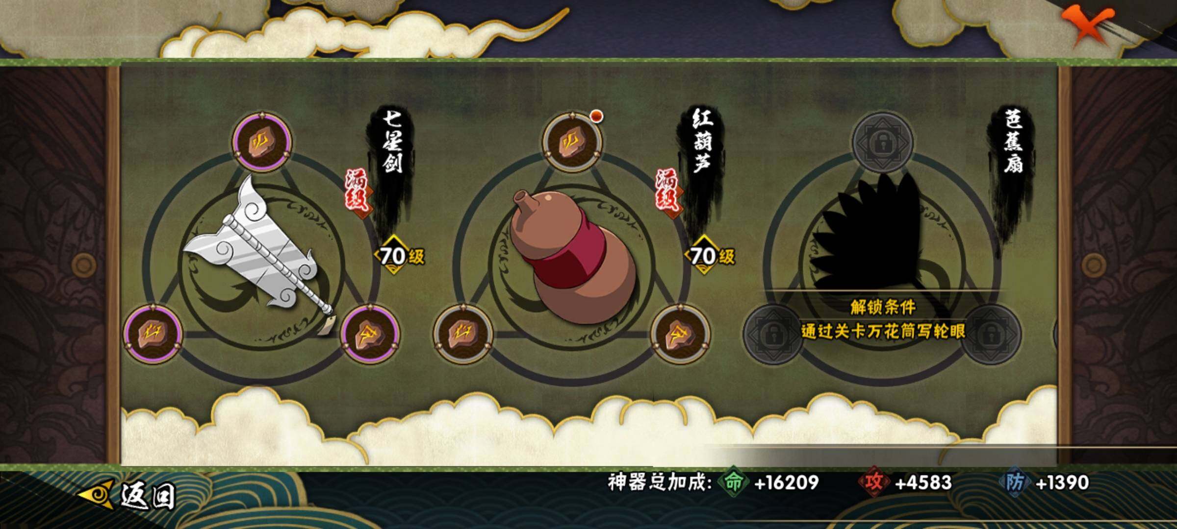 HYKG45145火影忍者账号详情图15