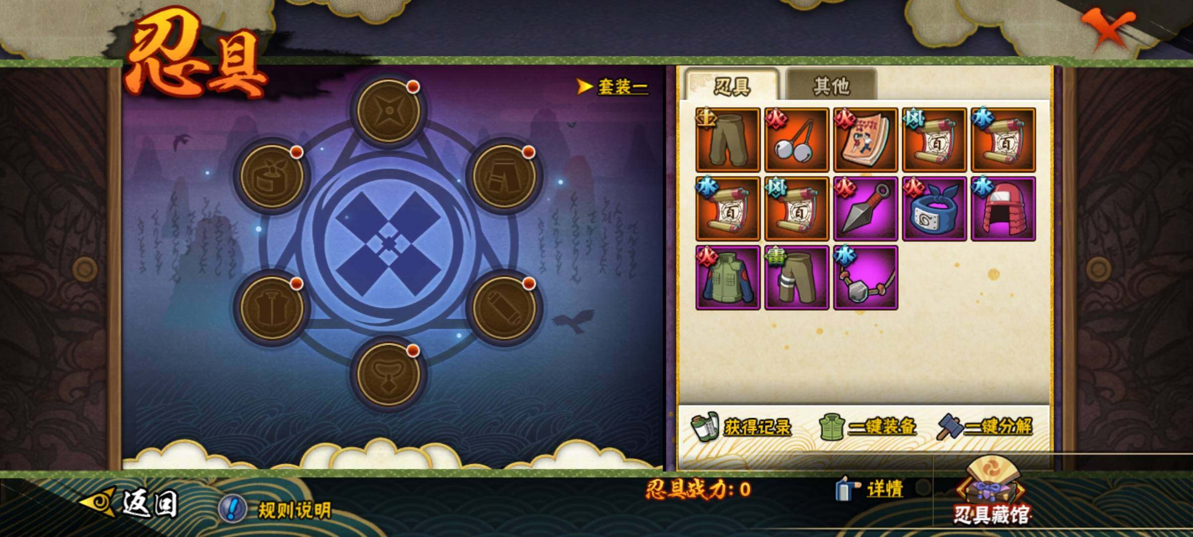 HYKG45145火影忍者账号详情图16