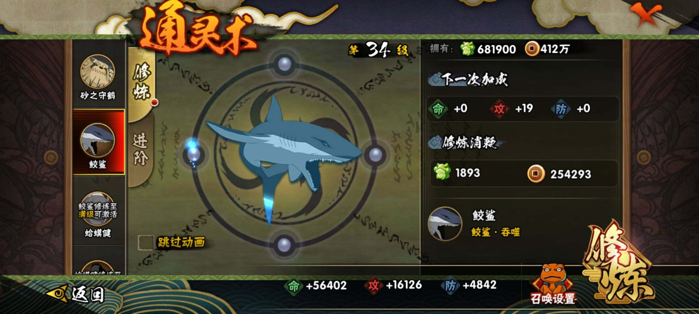 HYKG45145火影忍者账号详情图18