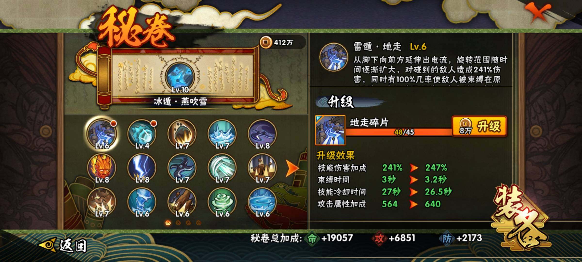 HYKG45145火影忍者账号详情图19