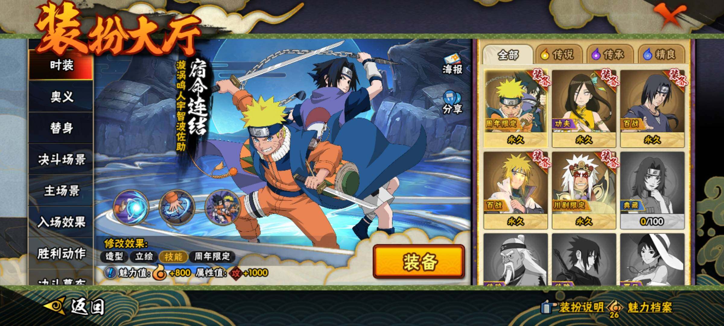 HYKG45145火影忍者账号详情图20