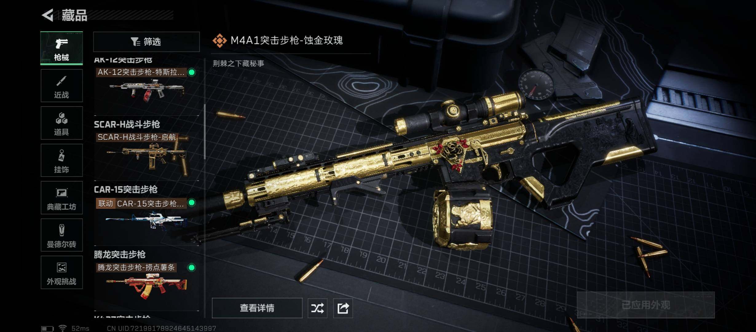 SJZCMW431265三角洲行动账号详情图14