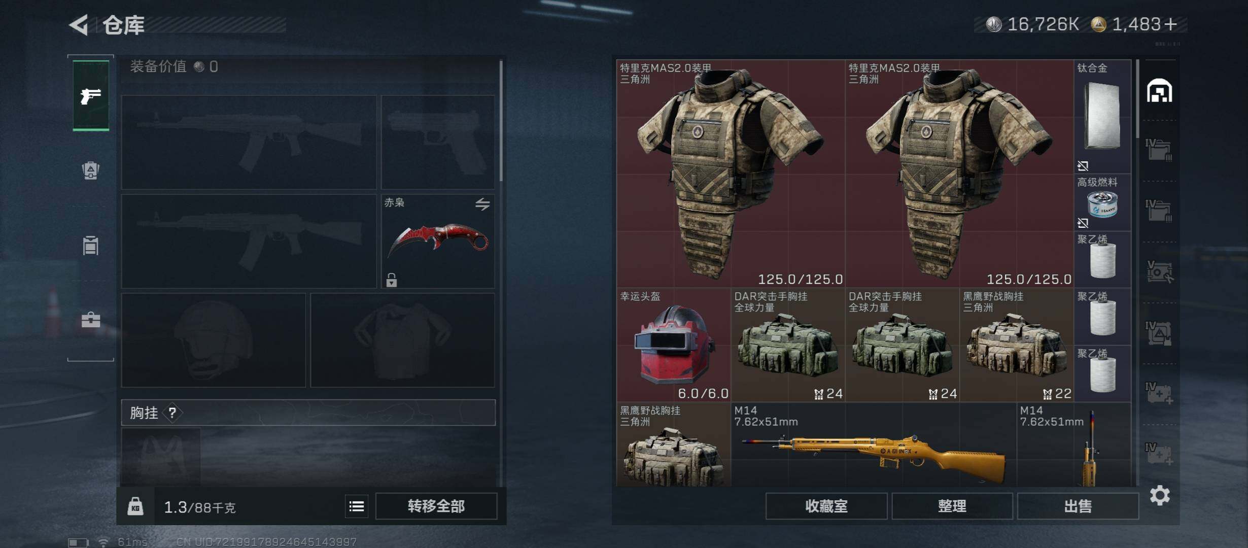 SJZCMW431265三角洲行动账号详情图20