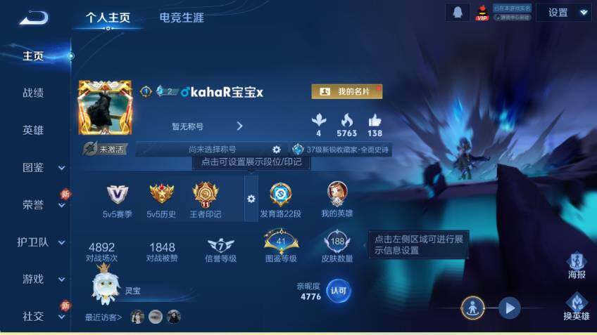 WZCMW4114590王者荣耀账号详情图5