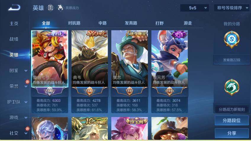 WZCMW4114590王者荣耀账号详情图6