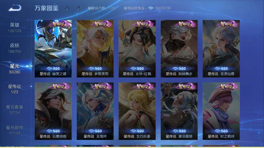 WZCMW4114590王者荣耀账号详情图8