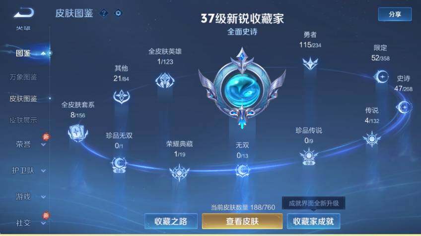 WZCMW4114590王者荣耀账号详情图9