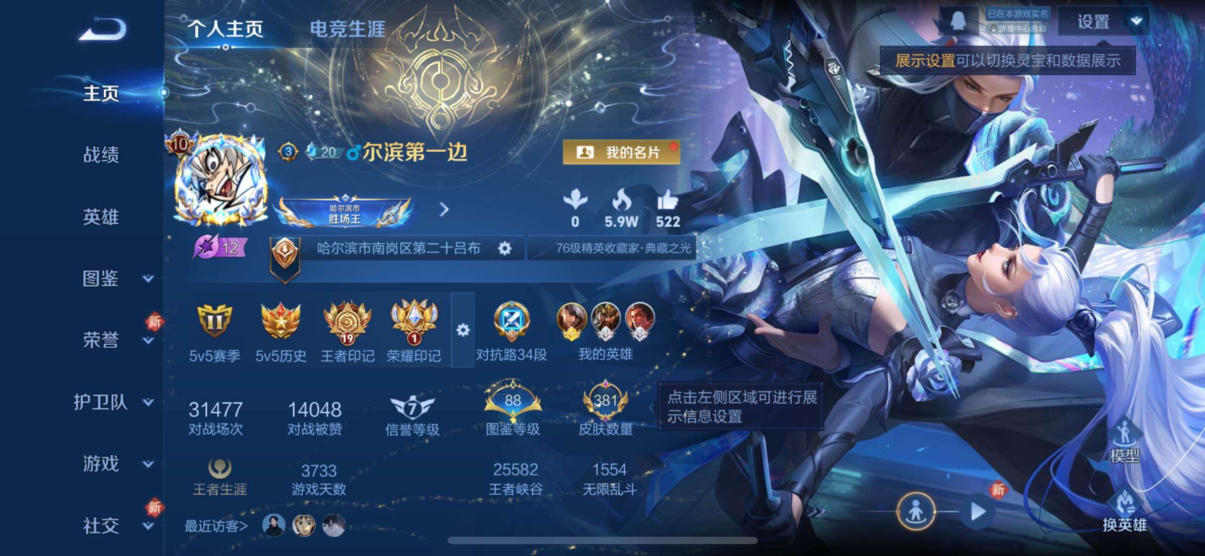 WZCMW482683王者荣耀账号详情图2