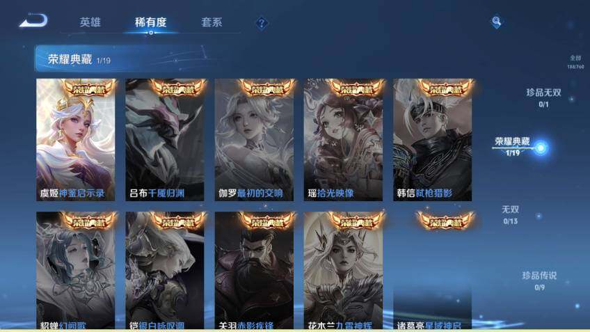 WZCMW4114590王者荣耀账号详情图10