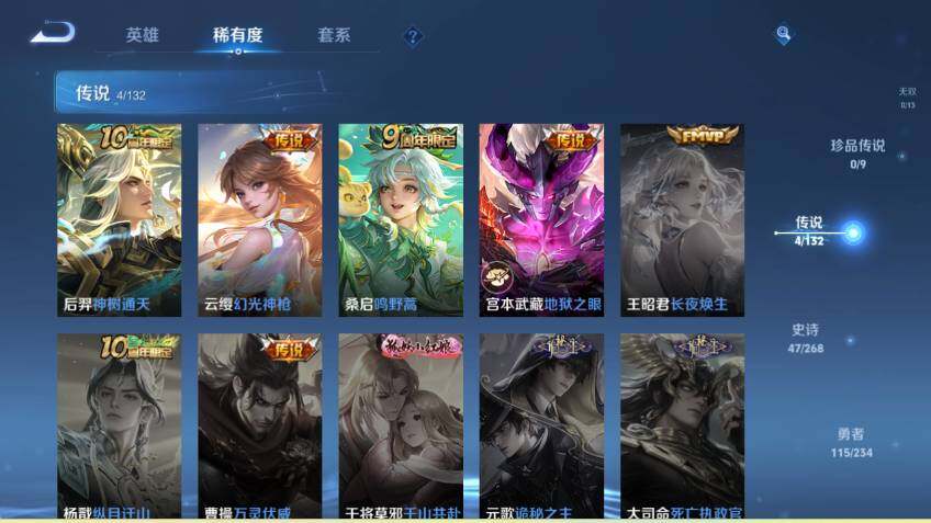 WZCMW4114590王者荣耀账号详情图11