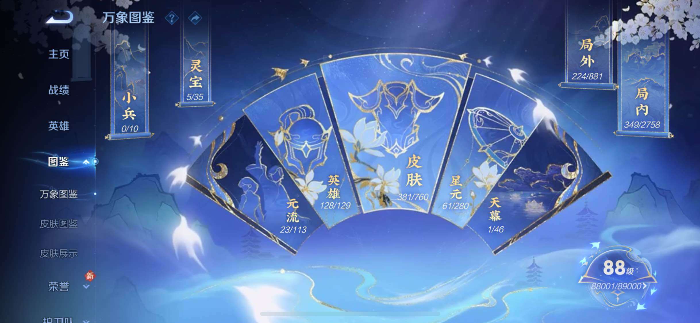 WZCMW482683王者荣耀账号详情图4