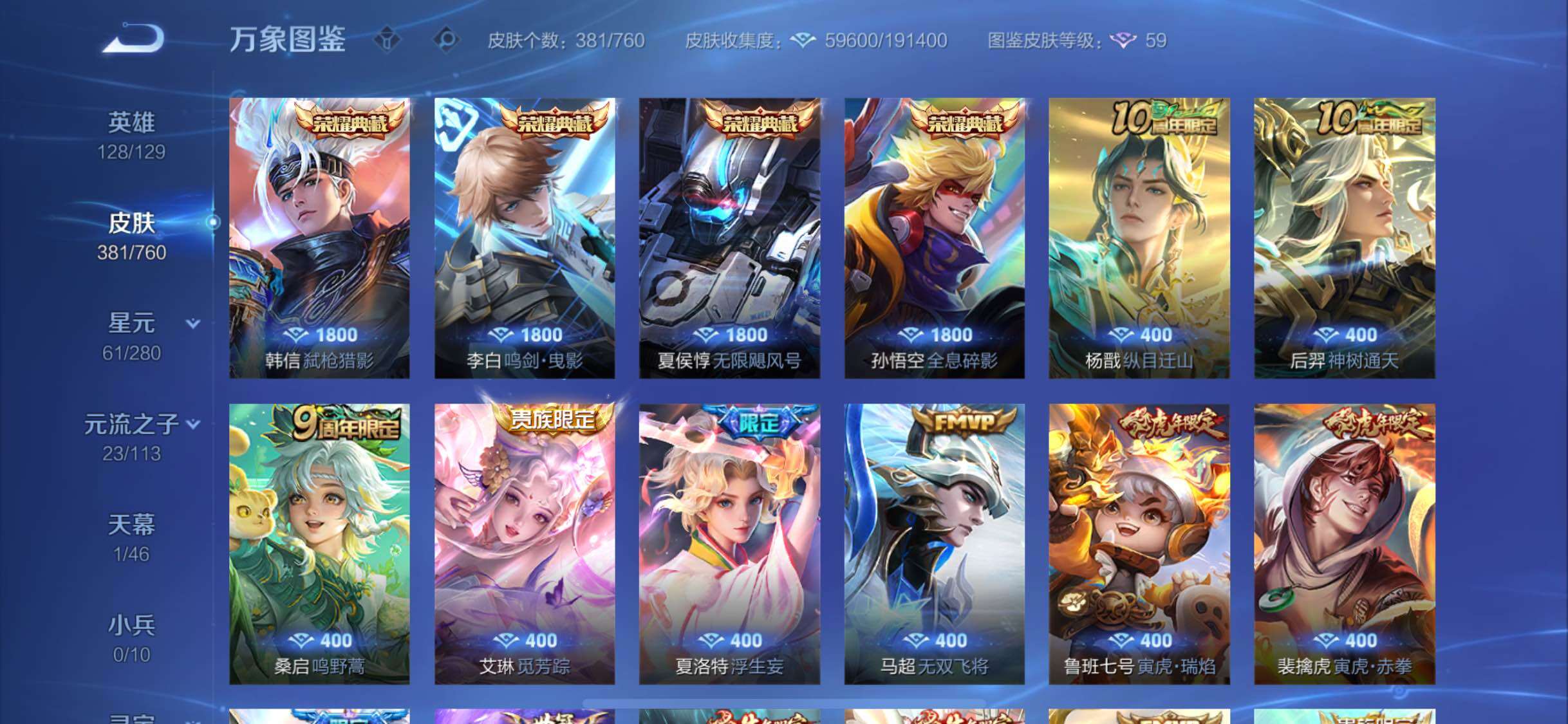 WZCMW482683王者荣耀账号详情图6