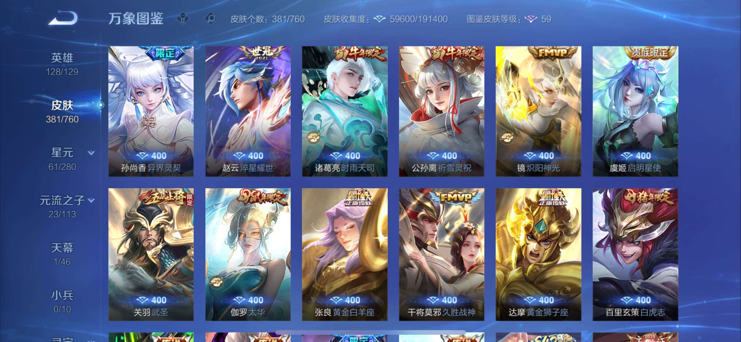 WZCMW482683王者荣耀账号详情图7