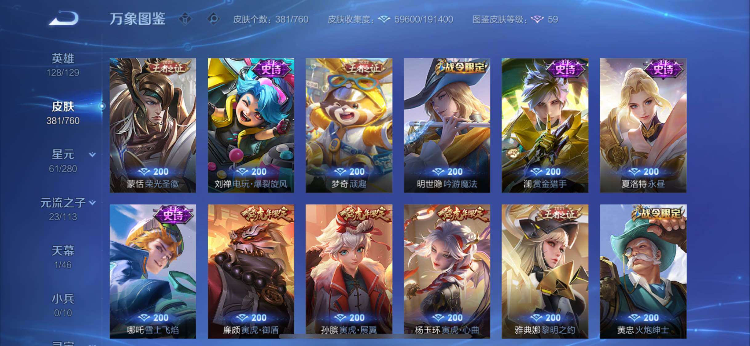 WZCMW482683王者荣耀账号详情图9