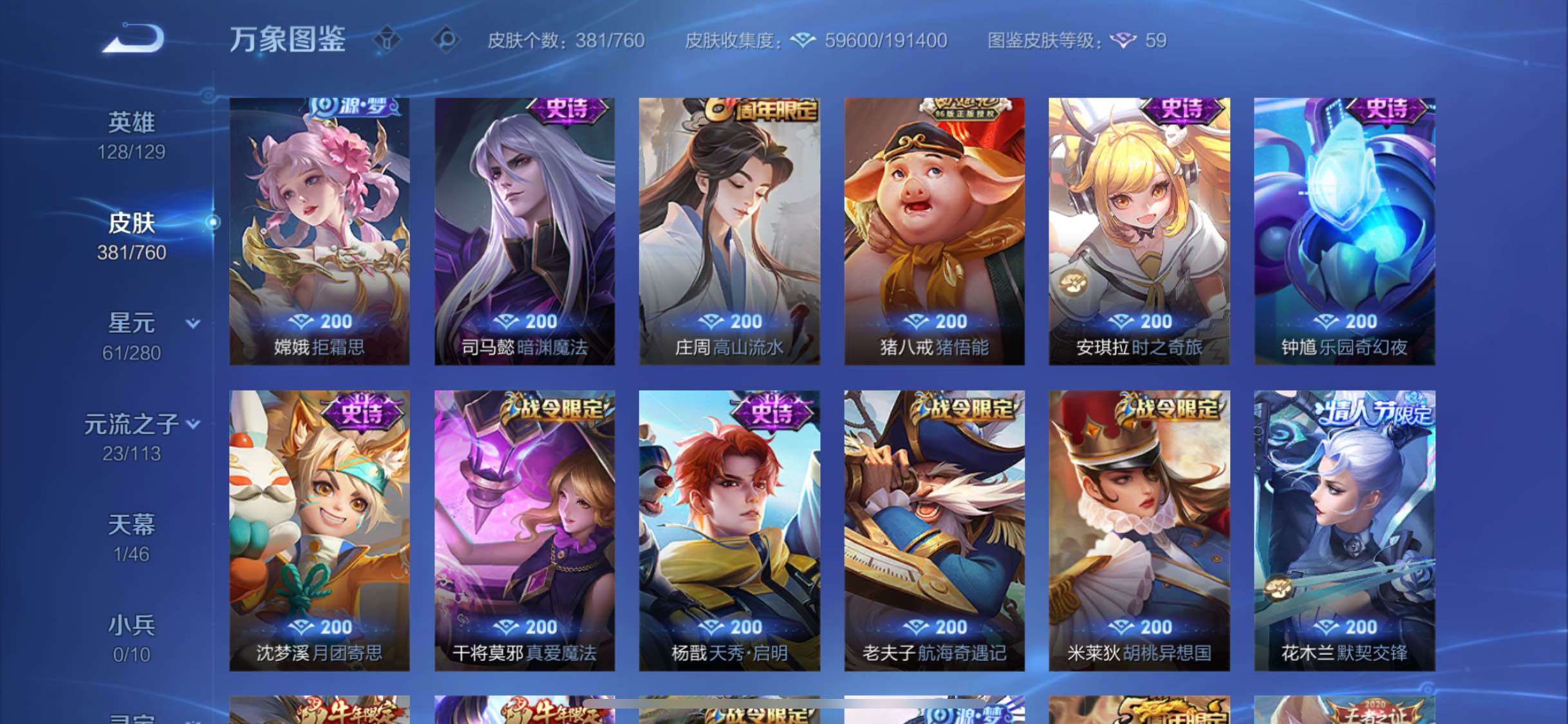 WZCMW482683王者荣耀账号详情图10