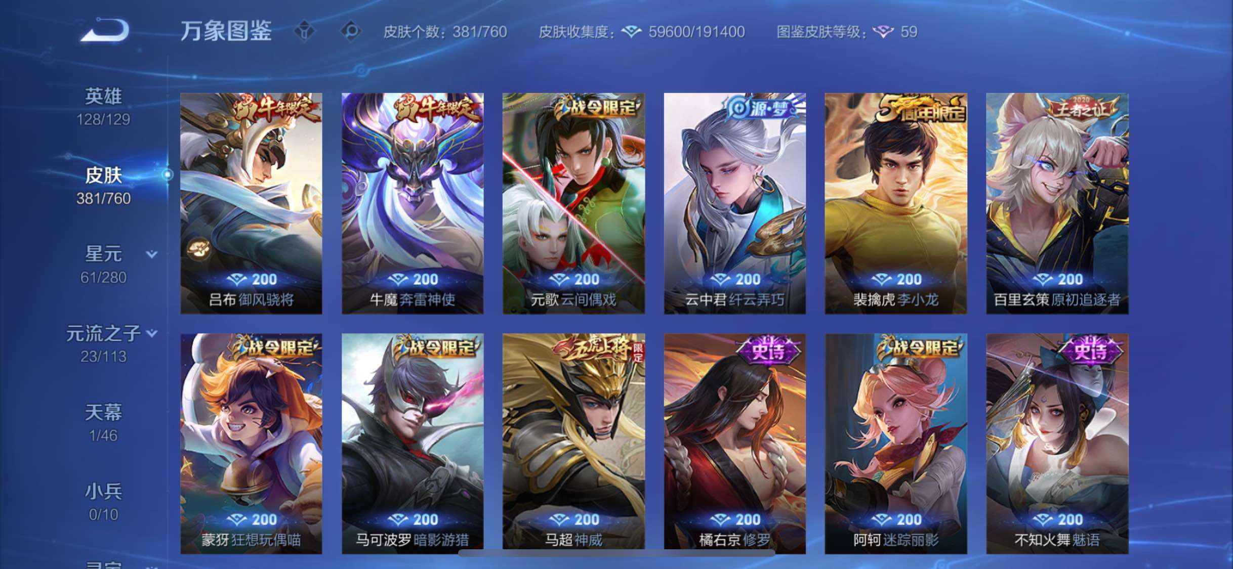 WZCMW482683王者荣耀账号详情图11