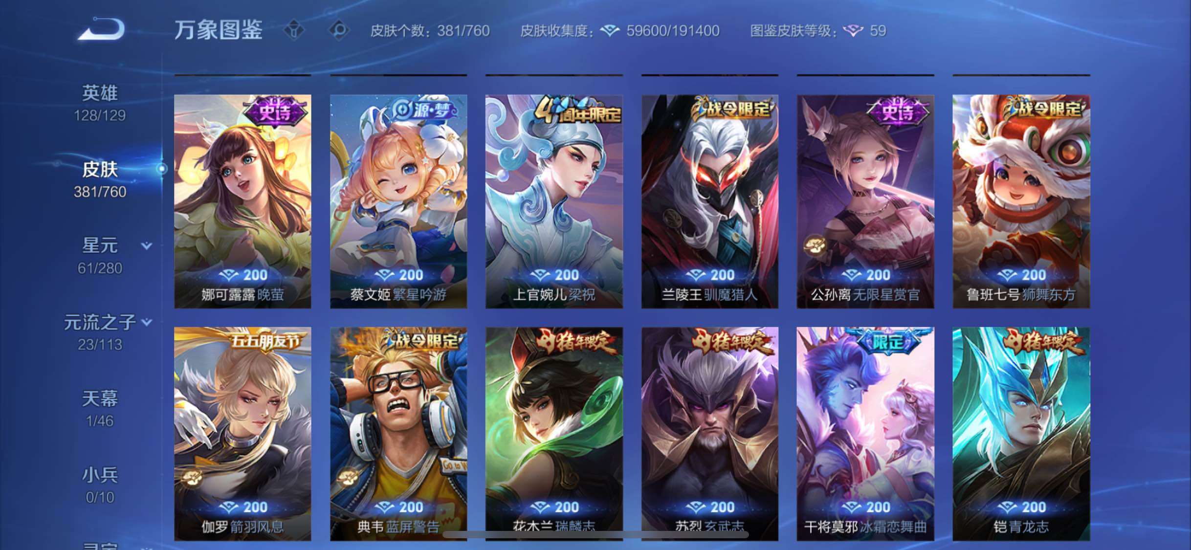 WZCMW482683王者荣耀账号详情图12