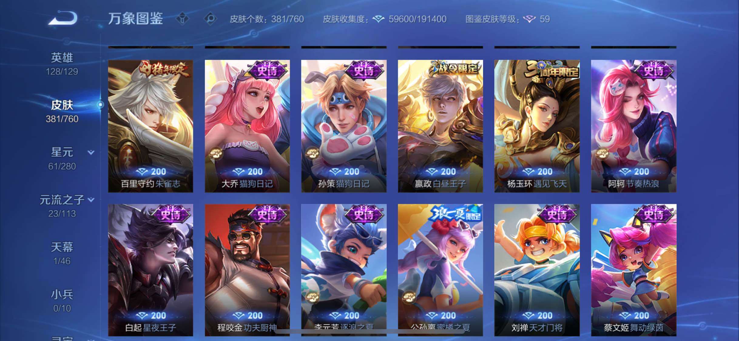 WZCMW482683王者荣耀账号详情图13