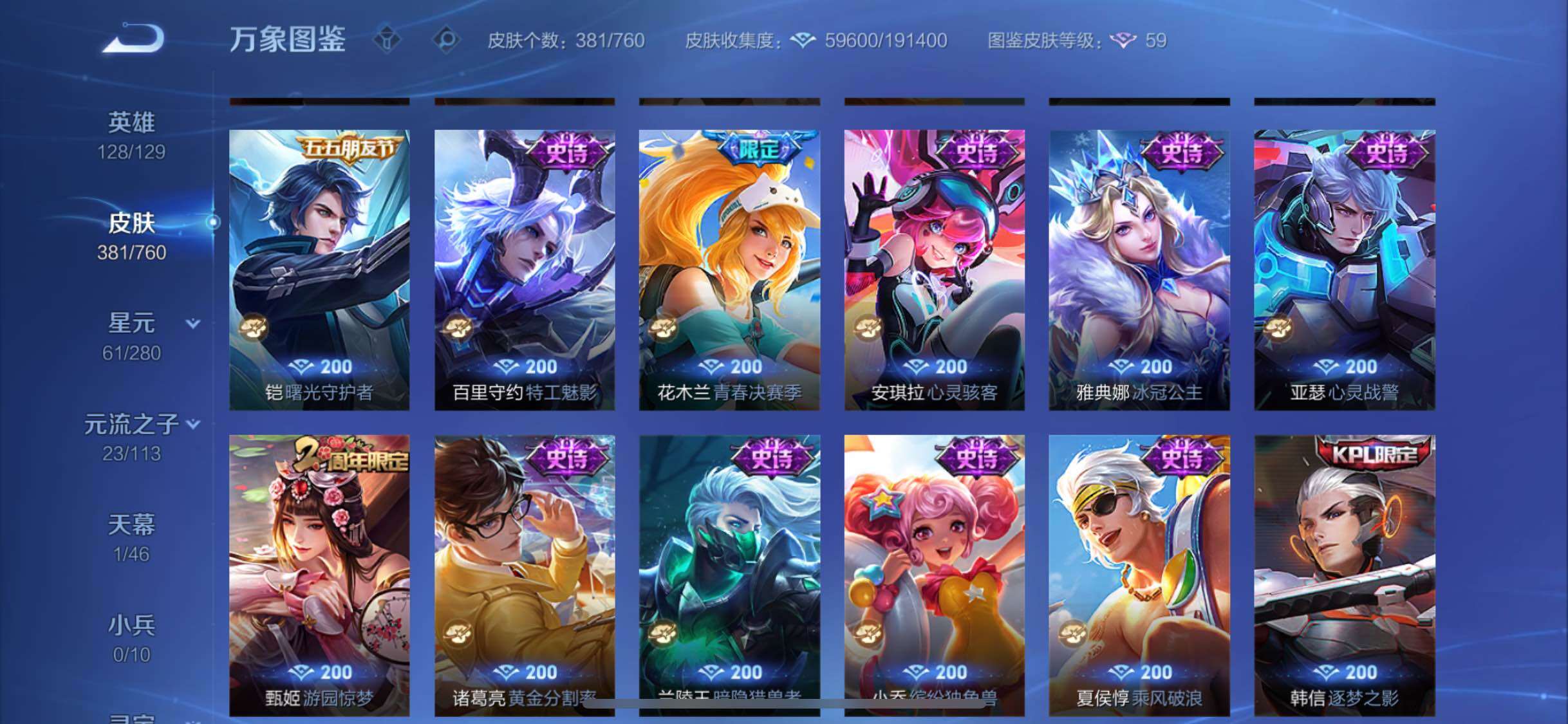 WZCMW482683王者荣耀账号详情图14