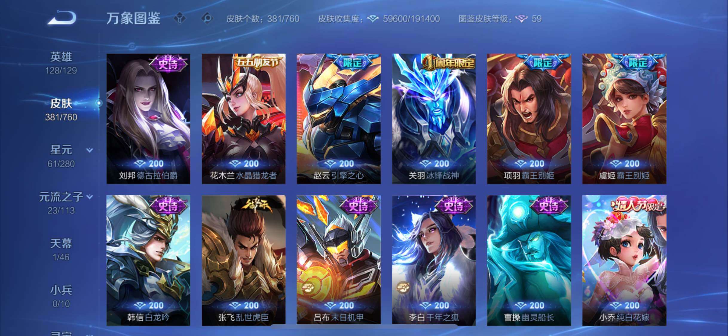 WZCMW482683王者荣耀账号详情图15