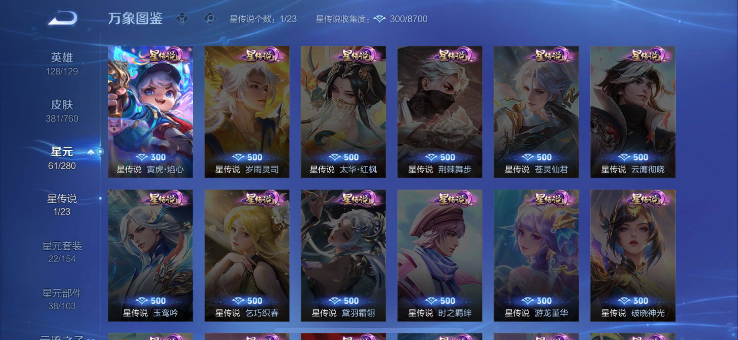 WZCMW482683王者荣耀账号详情图16