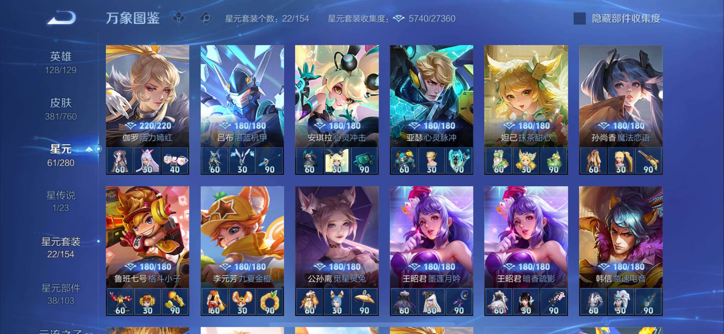 WZCMW482683王者荣耀账号详情图17