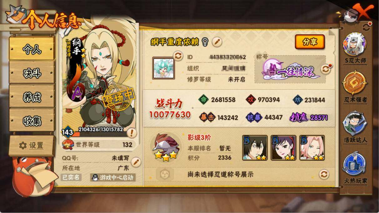 【HYYH1027】V12/S忍20/A忍38/波风水门「新春限定」/纲手「百豪」/纲手「侠隐江湖」/纲手/我爱罗「疾风传」/照美冥「夏日泳装」/3星波风水门「九喇嘛连结」/飞段「死司凭血」/5星猿