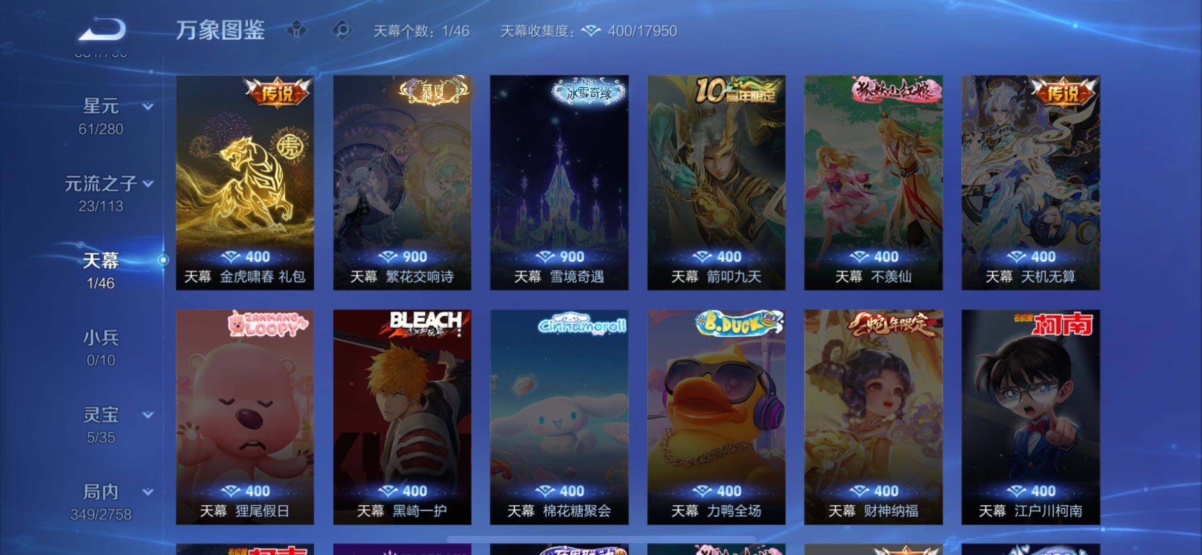 WZCMW482683王者荣耀账号详情图19