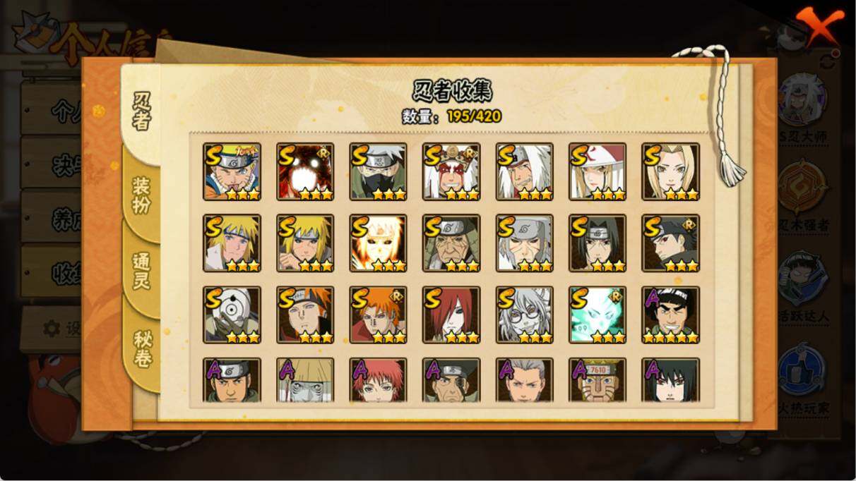 【HYYH1027】V12/S忍20/A忍38/波风水门「新春限定」/纲手「百豪」/纲手「侠隐江湖」/纲手/我爱罗「疾风传」/照美冥「夏日泳装」/3星波风水门「九喇嘛连结」/飞段「死司凭血」/5星猿