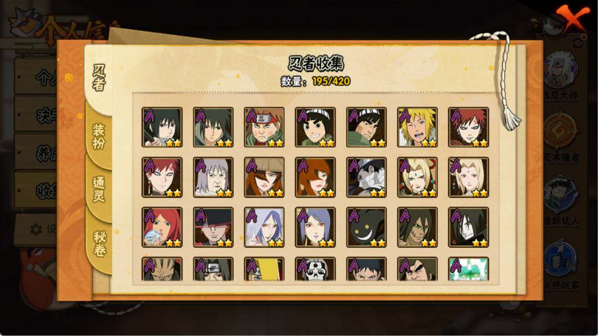 【HYYH1027】V12/S忍20/A忍38/波风水门「新春限定」/纲手「百豪」/纲手「侠隐江湖」/纲手/我爱罗「疾风传」/照美冥「夏日泳装」/3星波风水门「九喇嘛连结」/飞段「死司凭血」/5星猿