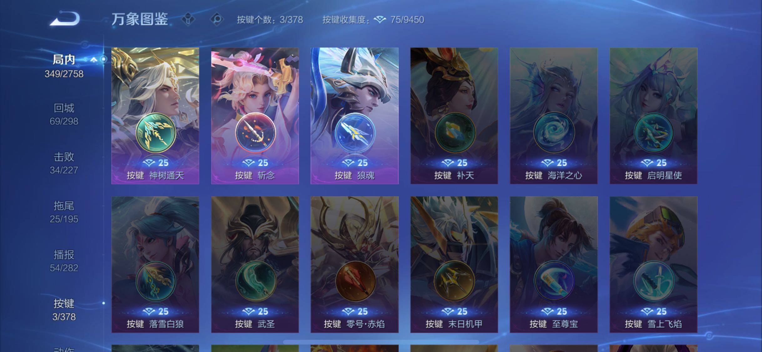 WZCMW482683王者荣耀账号详情图20