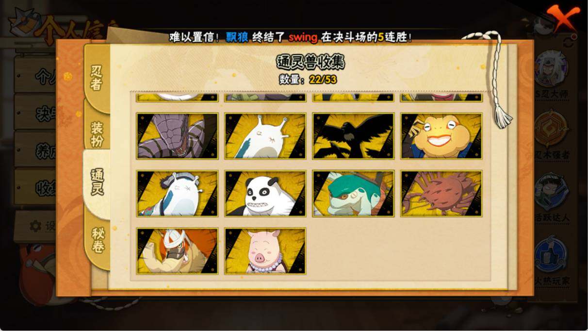 【HYYH1027】V12/S忍20/A忍38/波风水门「新春限定」/纲手「百豪」/纲手「侠隐江湖」/纲手/我爱罗「疾风传」/照美冥「夏日泳装」/3星波风水门「九喇嘛连结」/飞段「死司凭血」/5星猿