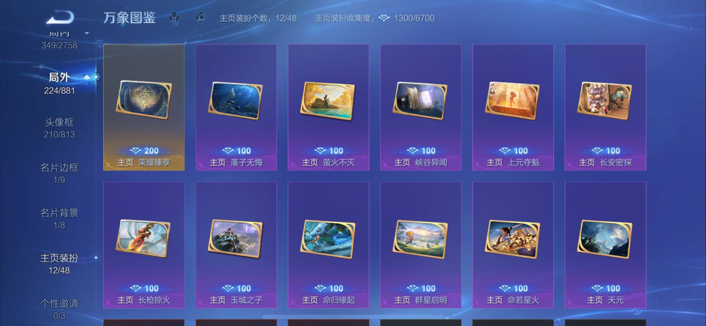 WZCMW482683王者荣耀账号详情图21