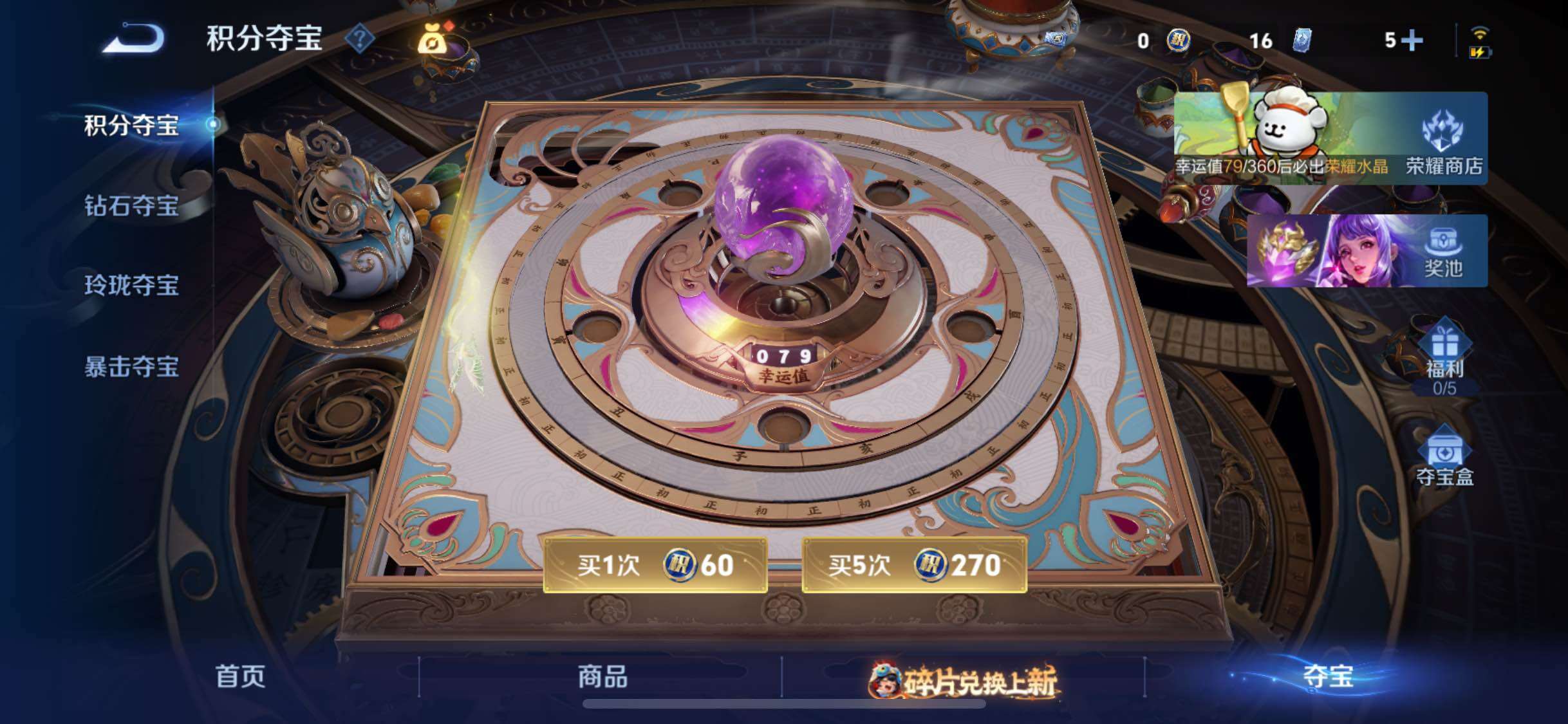 WZCMW482683王者荣耀账号详情图23