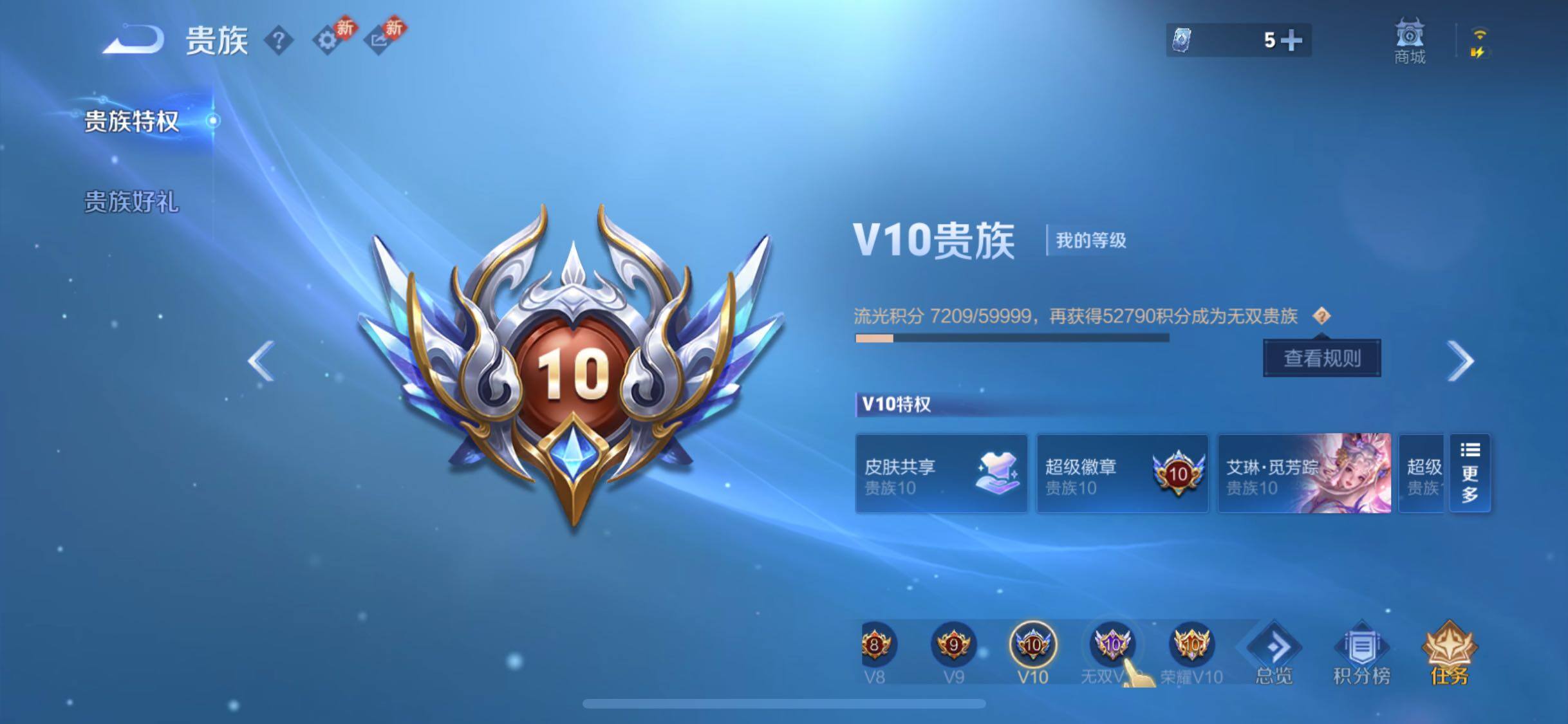 WZCMW482683王者荣耀账号详情图25