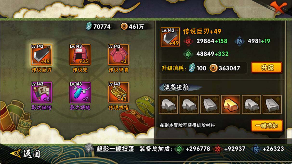 【HYYH1027】V12/S忍20/A忍38/波风水门「新春限定」/纲手「百豪」/纲手「侠隐江湖」/纲手/我爱罗「疾风传」/照美冥「夏日泳装」/3星波风水门「九喇嘛连结」/飞段「死司凭血」/5星猿