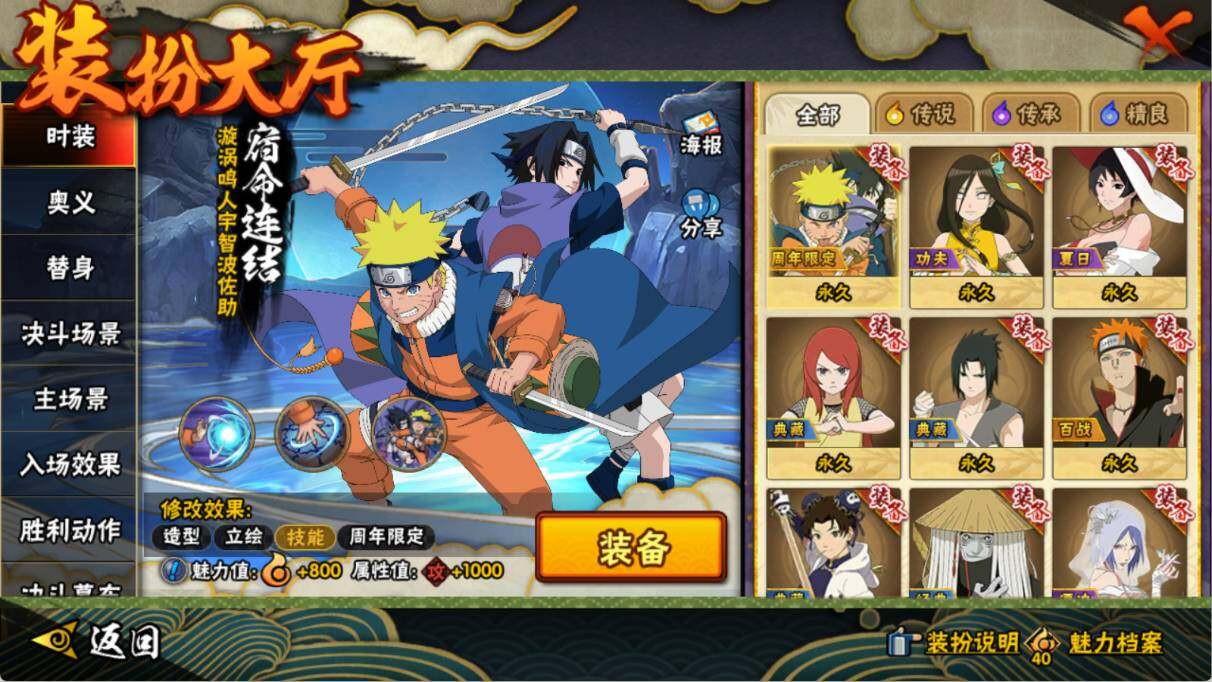 【HYYH1027】V12/S忍20/A忍38/波风水门「新春限定」/纲手「百豪」/纲手「侠隐江湖」/纲手/我爱罗「疾风传」/照美冥「夏日泳装」/3星波风水门「九喇嘛连结」/飞段「死司凭血」/5星猿