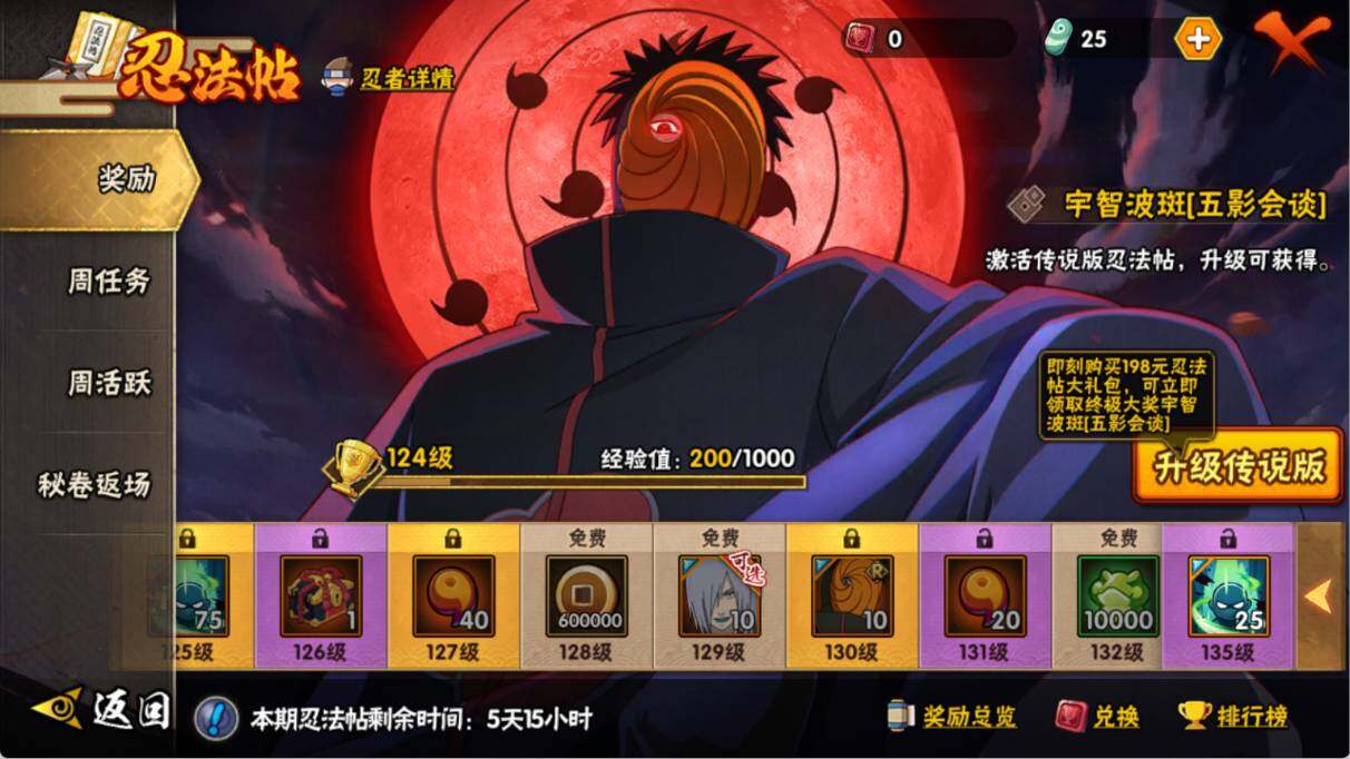 【HYYH1027】V12/S忍20/A忍38/波风水门「新春限定」/纲手「百豪」/纲手「侠隐江湖」/纲手/我爱罗「疾风传」/照美冥「夏日泳装」/3星波风水门「九喇嘛连结」/飞段「死司凭血」/5星猿