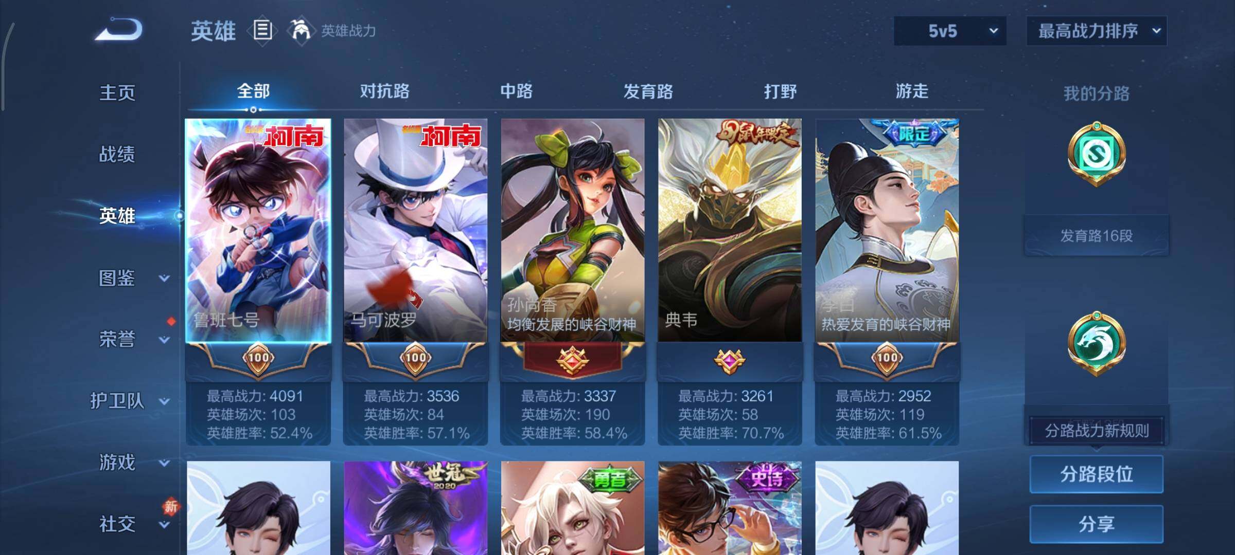 WZCMY481141王者荣耀账号详情图3