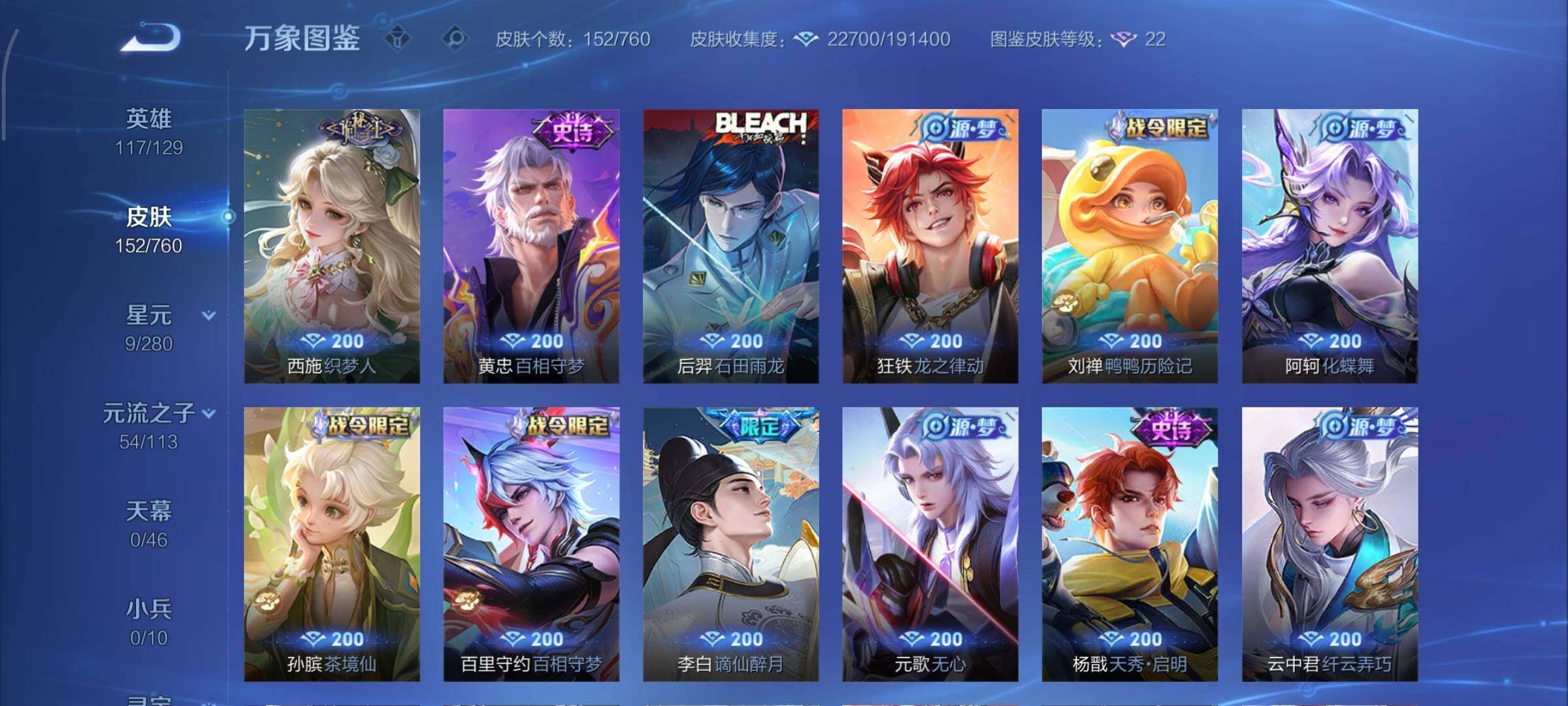 WZCMY481141王者荣耀账号详情图7