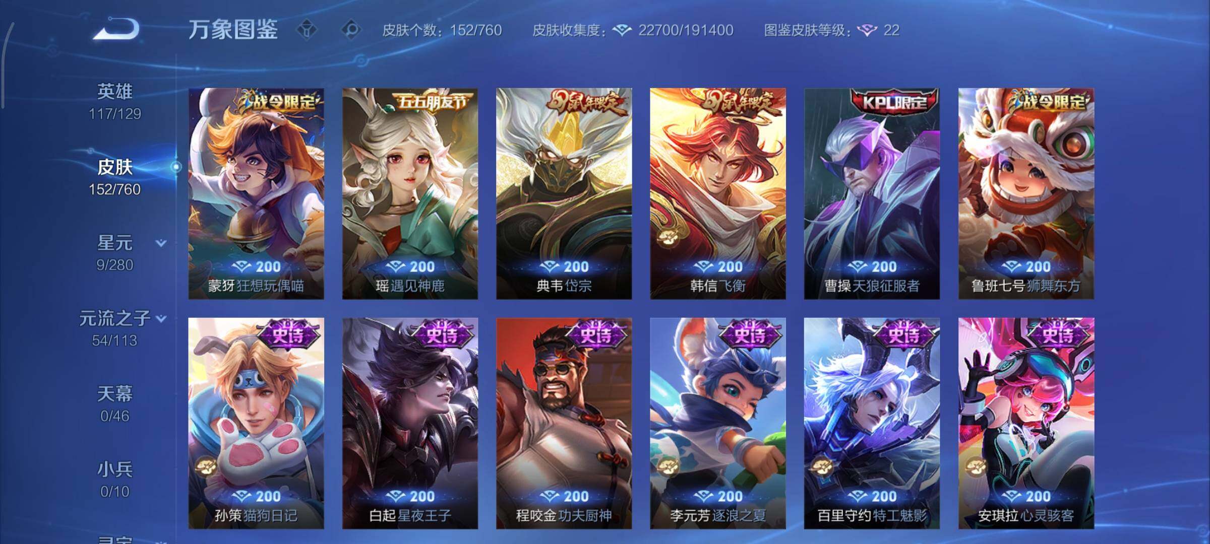 WZCMY481141王者荣耀账号详情图8