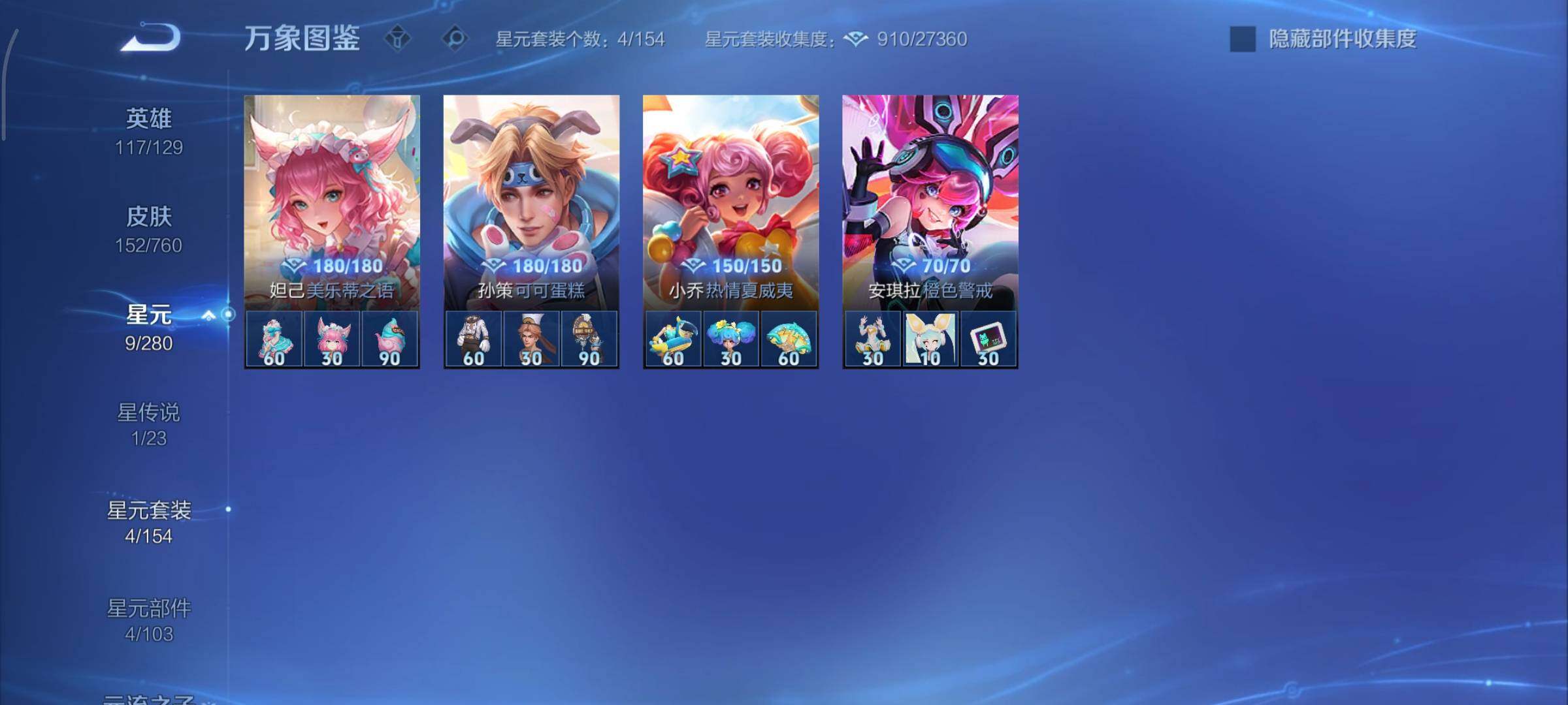 WZCMY481141王者荣耀账号详情图10