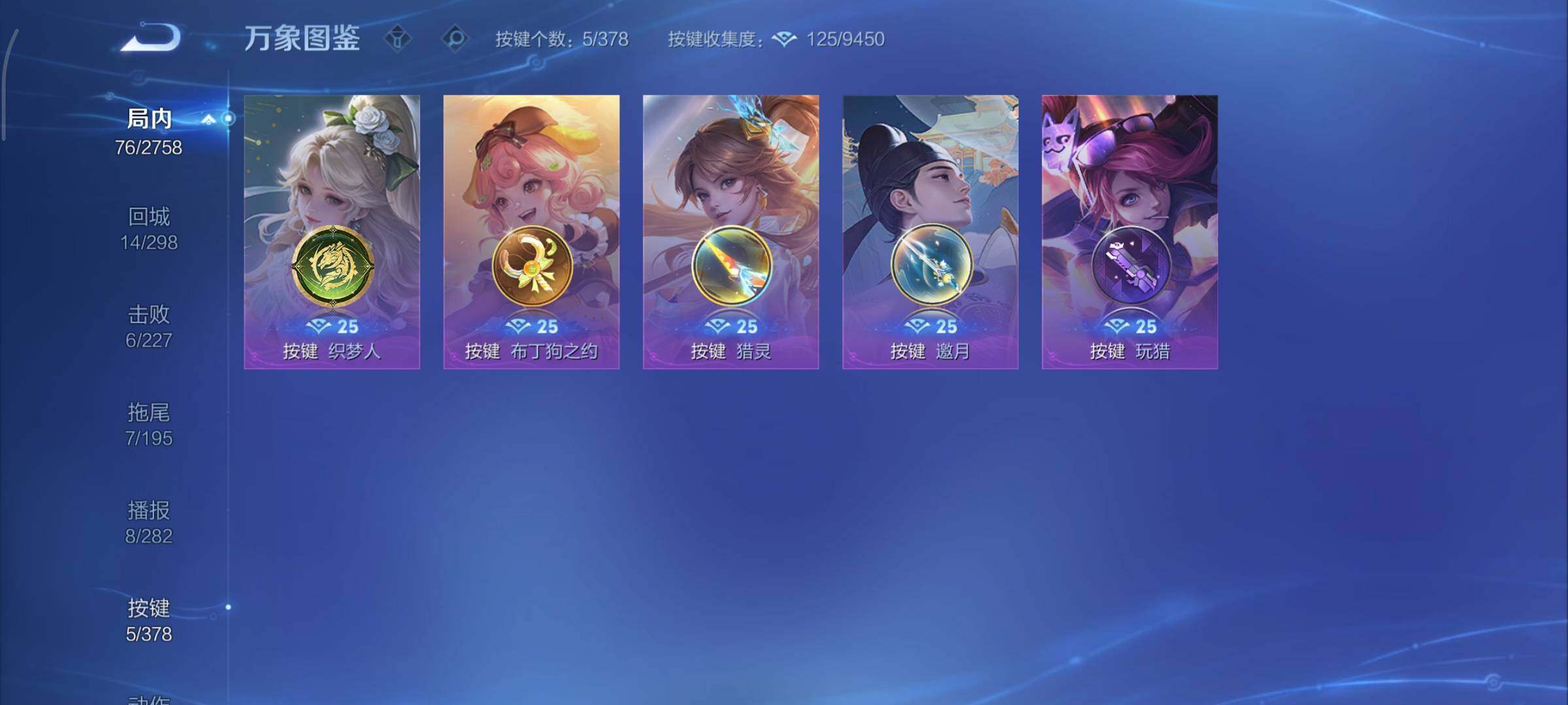 WZCMY481141王者荣耀账号详情图11