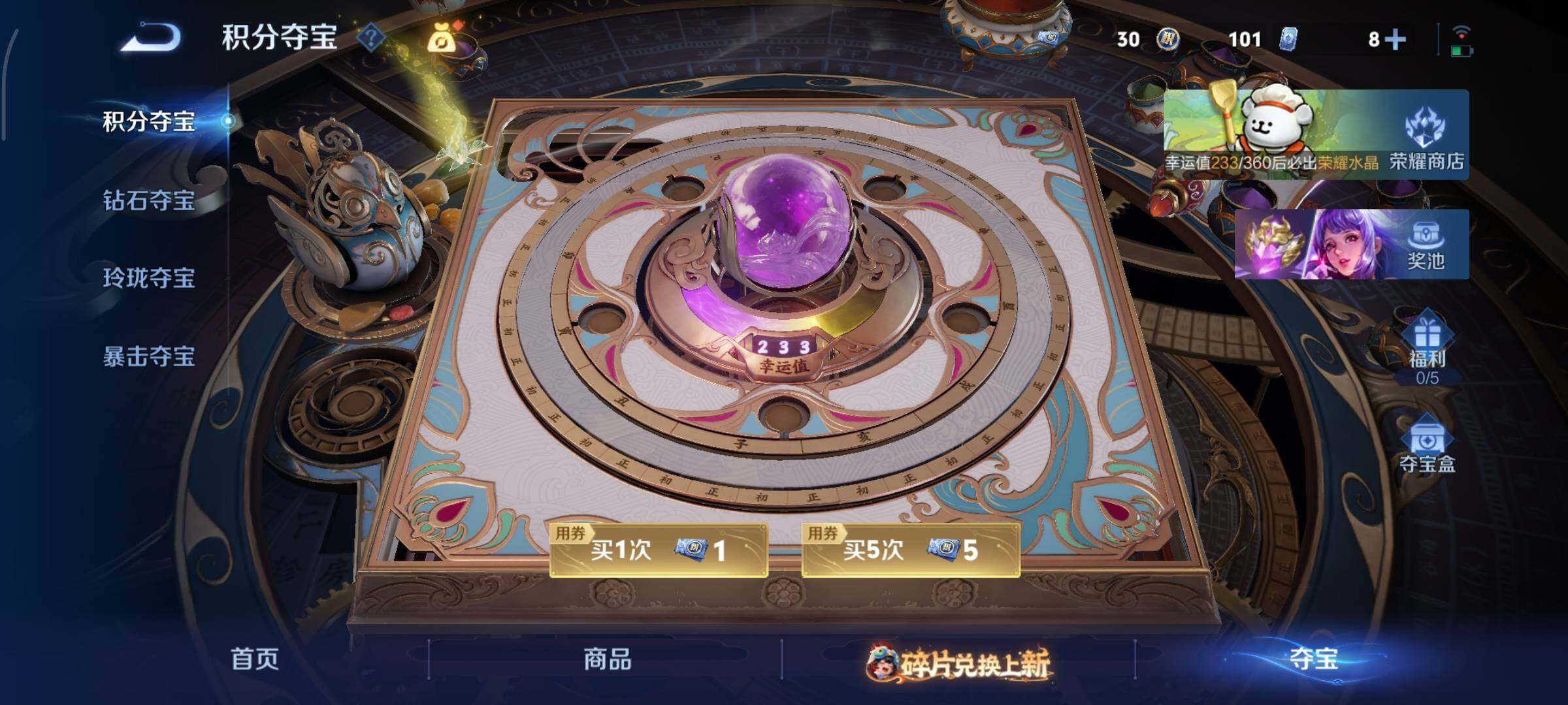 WZCMY481141王者荣耀账号详情图12