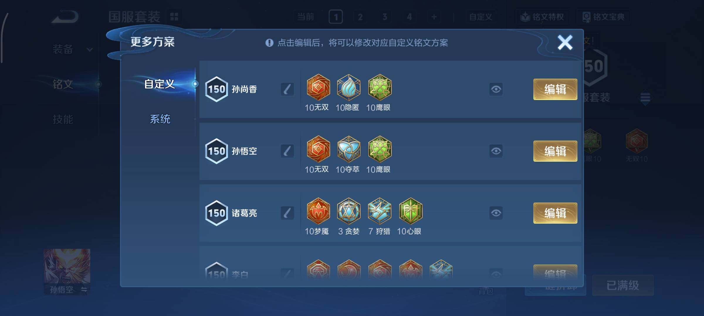 WZCMY481141王者荣耀账号详情图13