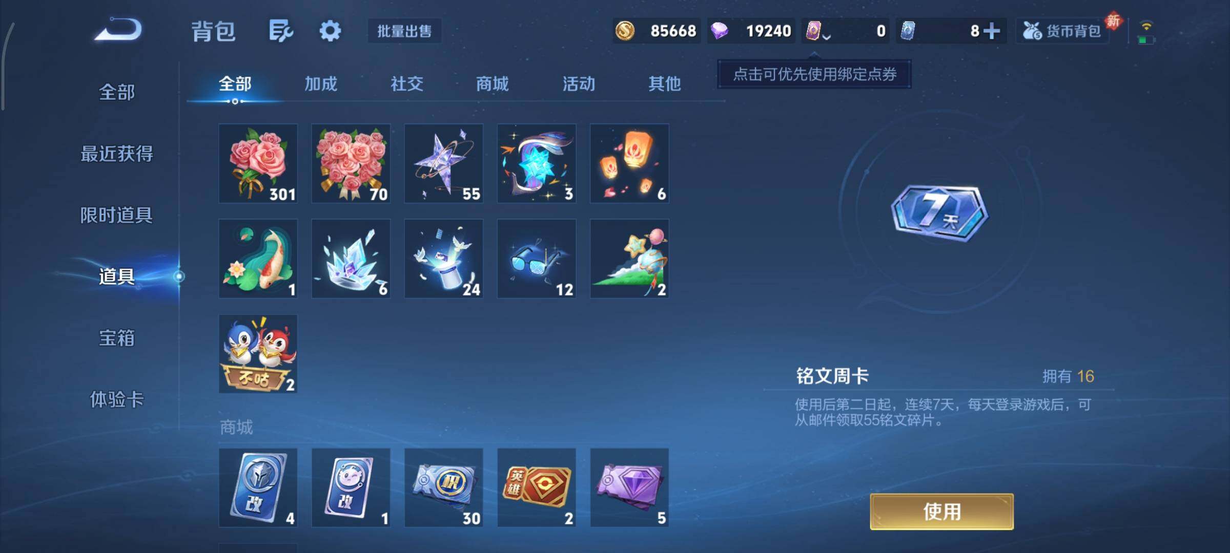 WZCMY481141王者荣耀账号详情图14