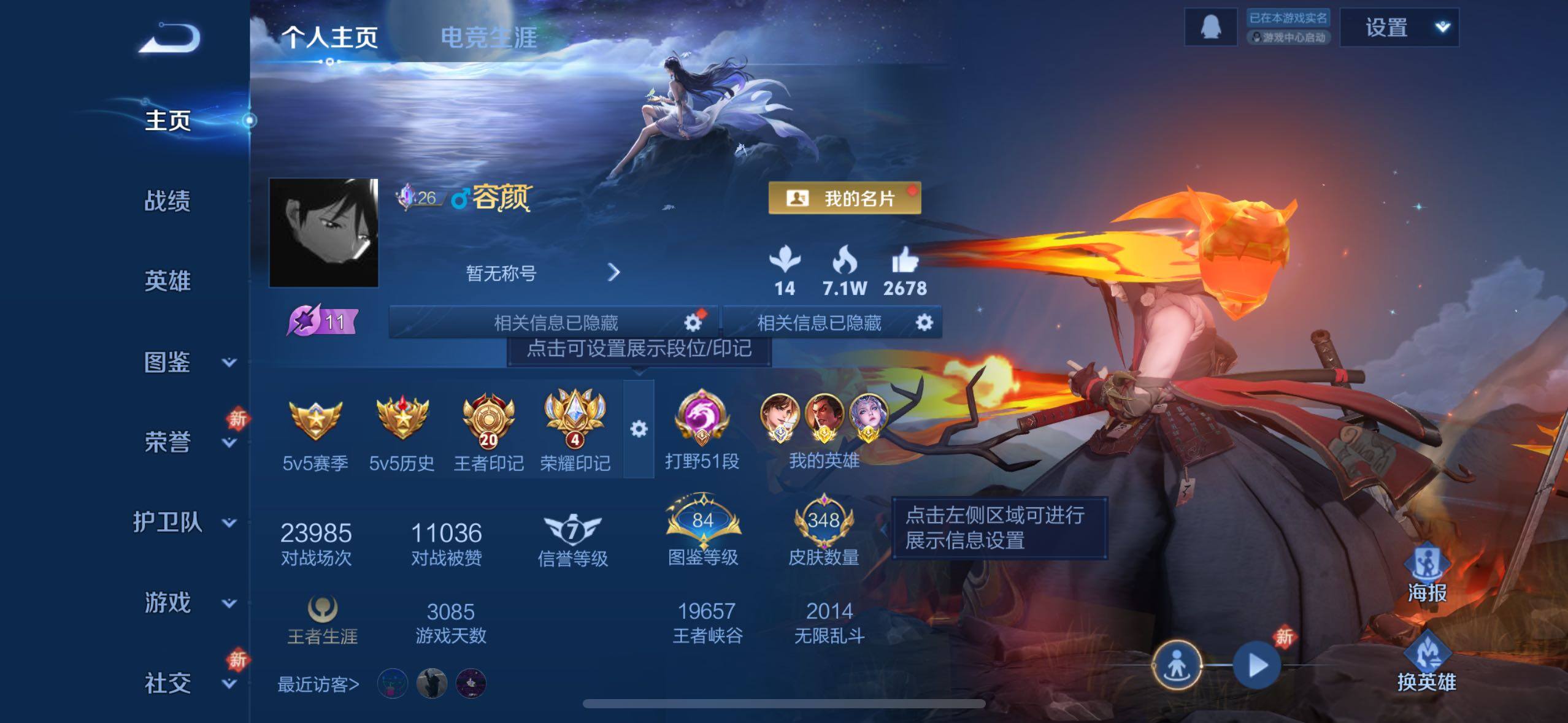 WZCMW482704王者荣耀账号详情图2