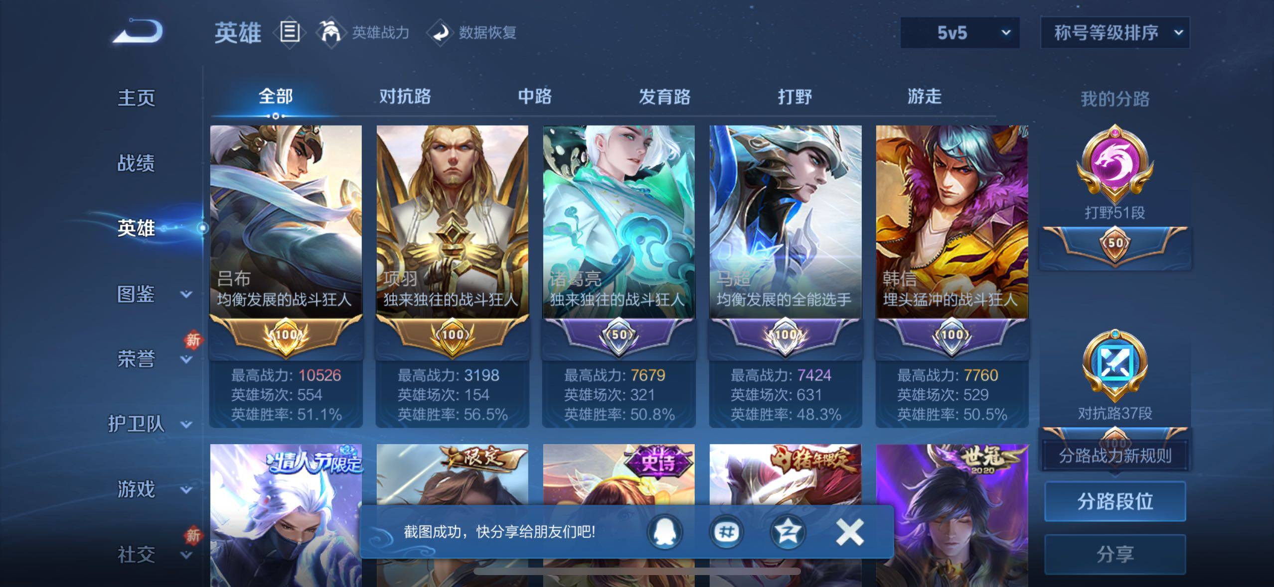 WZCMW482704王者荣耀账号详情图4