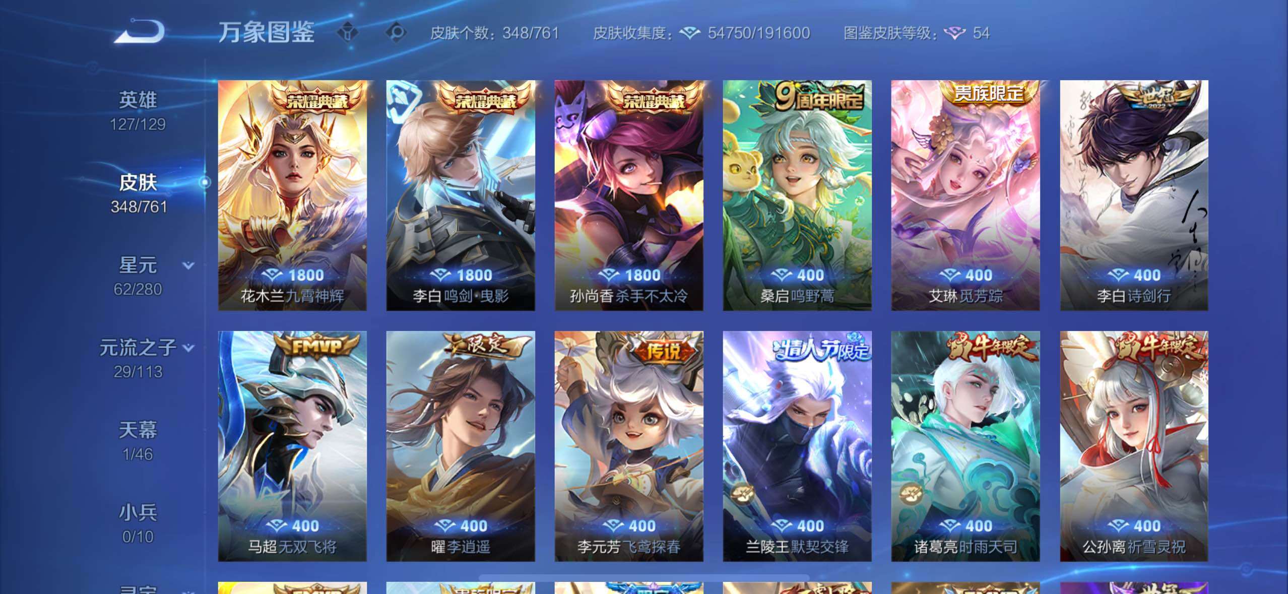 WZCMW482704王者荣耀账号详情图7