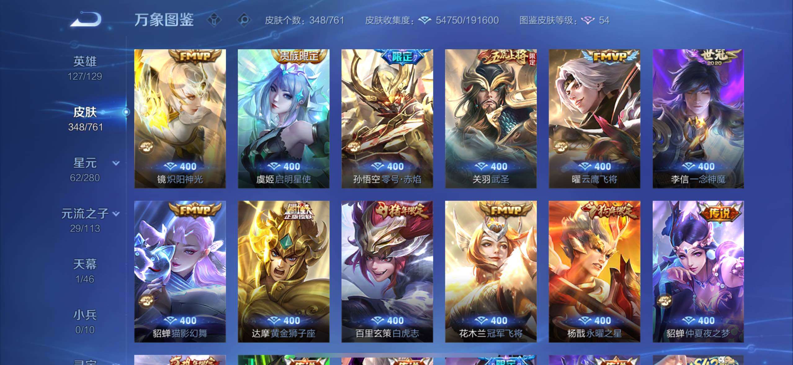 WZCMW482704王者荣耀账号详情图8